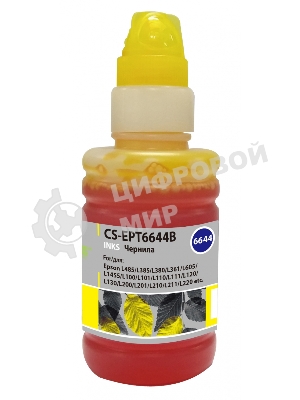 Чернила Cactus CS-EPT6644B желтый 100 мл для Epson L100/L110/L120/L132/L200/L210/L222/L300/L312/L350/L355/L362/L366/L456/L550/L555/L566/L1300