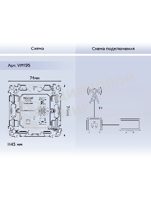 Механизм розетки компьютерной + TV оконечной RJ-45 (8P8C) CAT6/50-870 MHz 1dB с автоматической защитной шторкой QUANT VM195