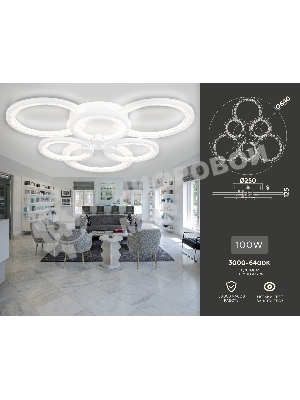 Потолочный светодиодный светильник FA4085/3+3 WH белый 100W 3000K+6400K/4200K/6400K+3000K 620*570*120 (ПДУ ИК)