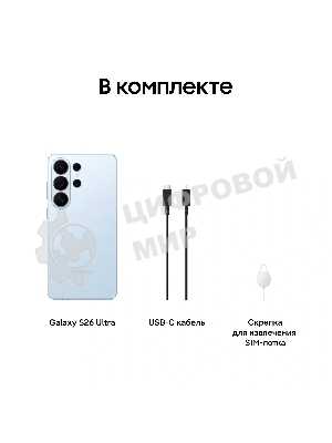 Смартфон Samsung Galaxy S26 Ultra SM-S948B 16Gb, 1Tb, голубой