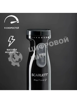 Блендер погружной Scarlett SC-HB42M47 черный, 1500 Вт