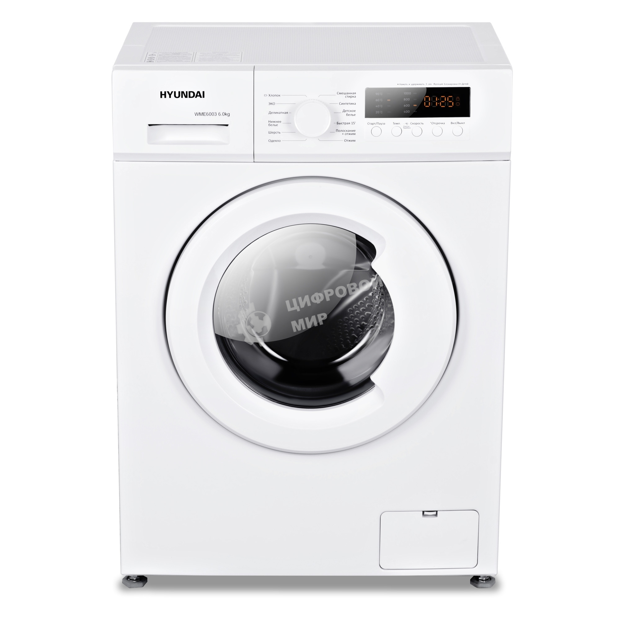 Стиральная машина Hyundai WME6003 белый, загр. фронтальная макс.: 6 кг 1000 об/мин класс: А++