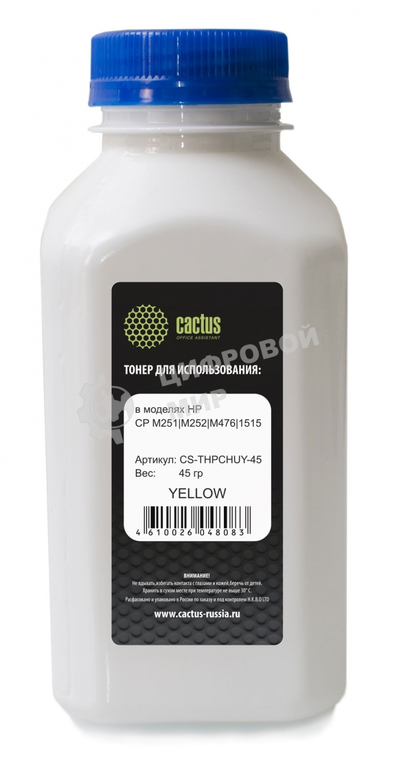 Тонер Cactus CS-THPCHUY-45 желтый флакон 45гр. для принтера HP CP M251/M252/M476/1515