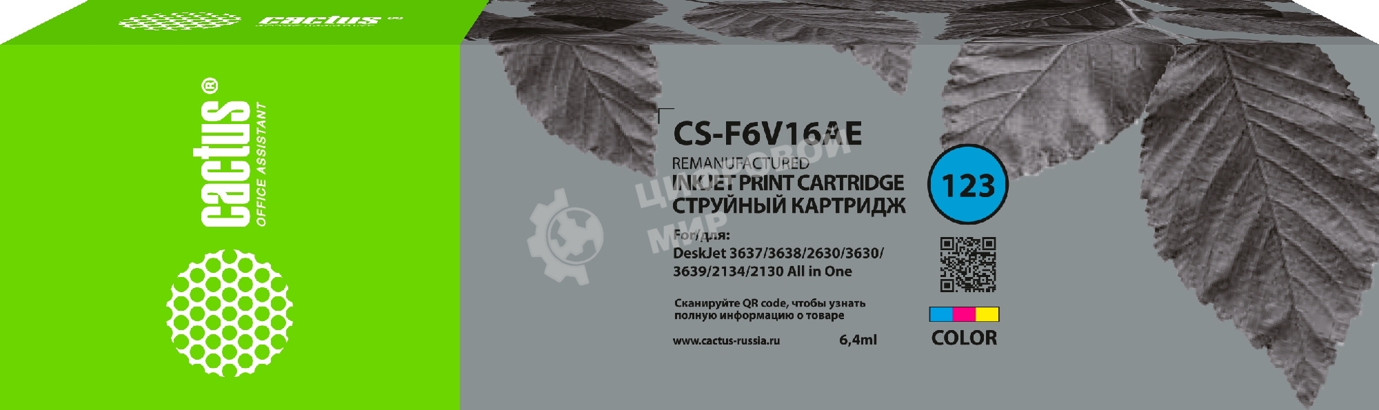 Картридж струйный Cactus CS-F6V16AE №123 многоцветный (6,4 мл) для HP HP DeskJet 2130