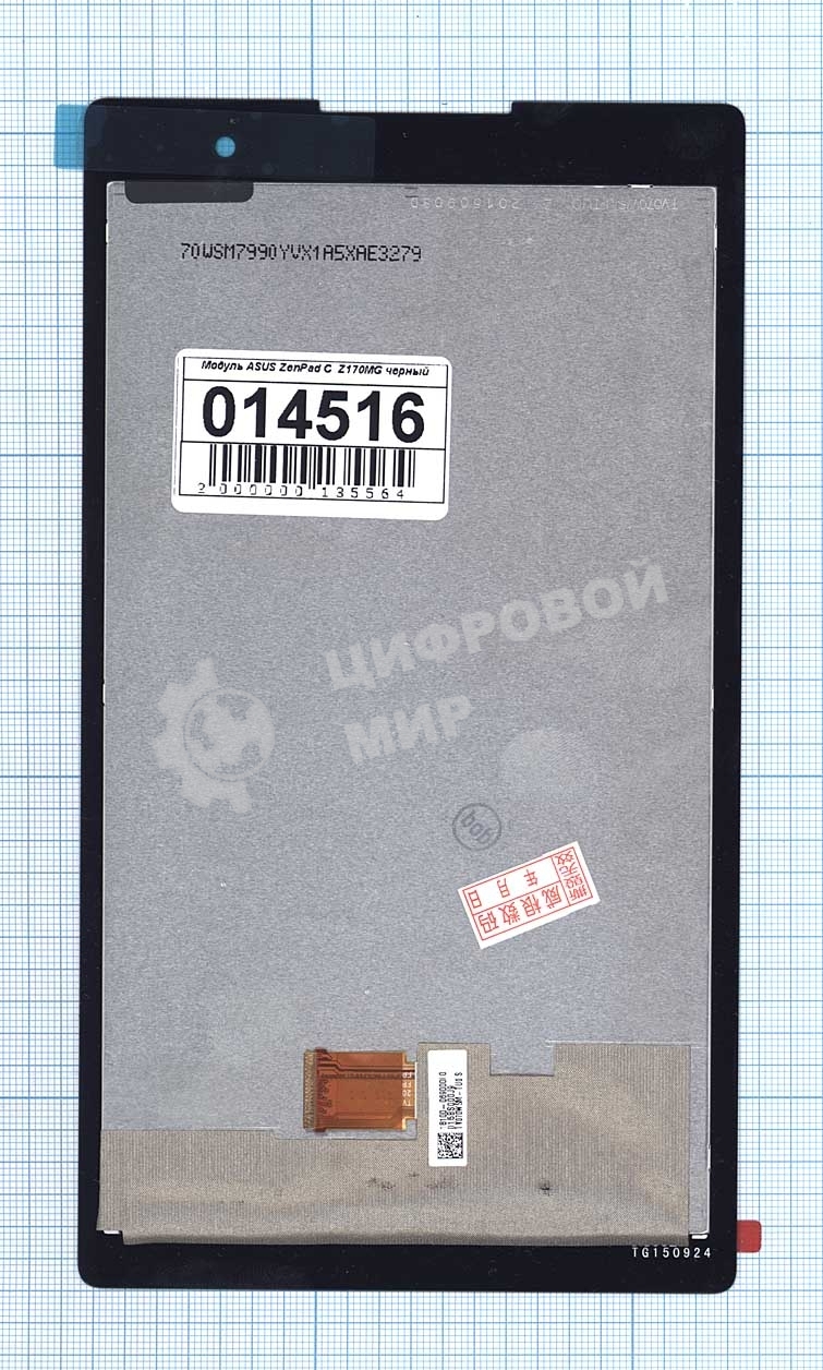 Модуль (матрица + тачскрин) для Asus ZenPad C 7.0 Z170 черный