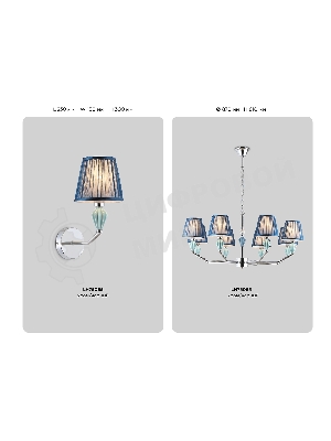 Люстра Ambrella light LH75061/5 CH/DB хром/темно синий E14/5 max 40W D690*810