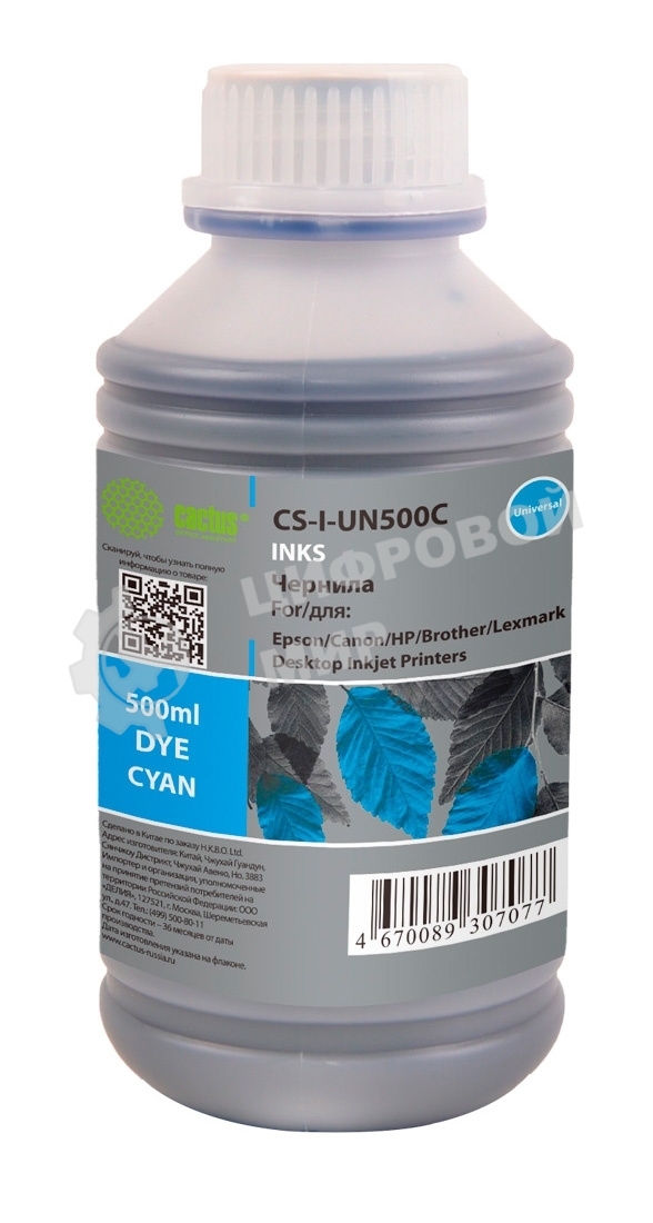 Чернила Cactus CS-I-Un500C голубой 500мл для HP/Lexmark/Canon/Epson/Brother