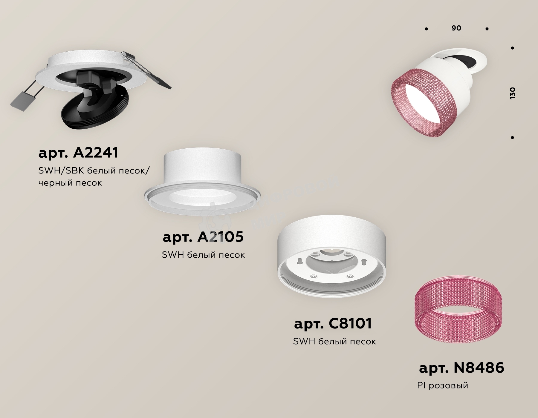 Светильник Ambrella Light XM8101542 SWH/PI белый песок/розовый GX53 (A2241, A2105, C8101, N8486)