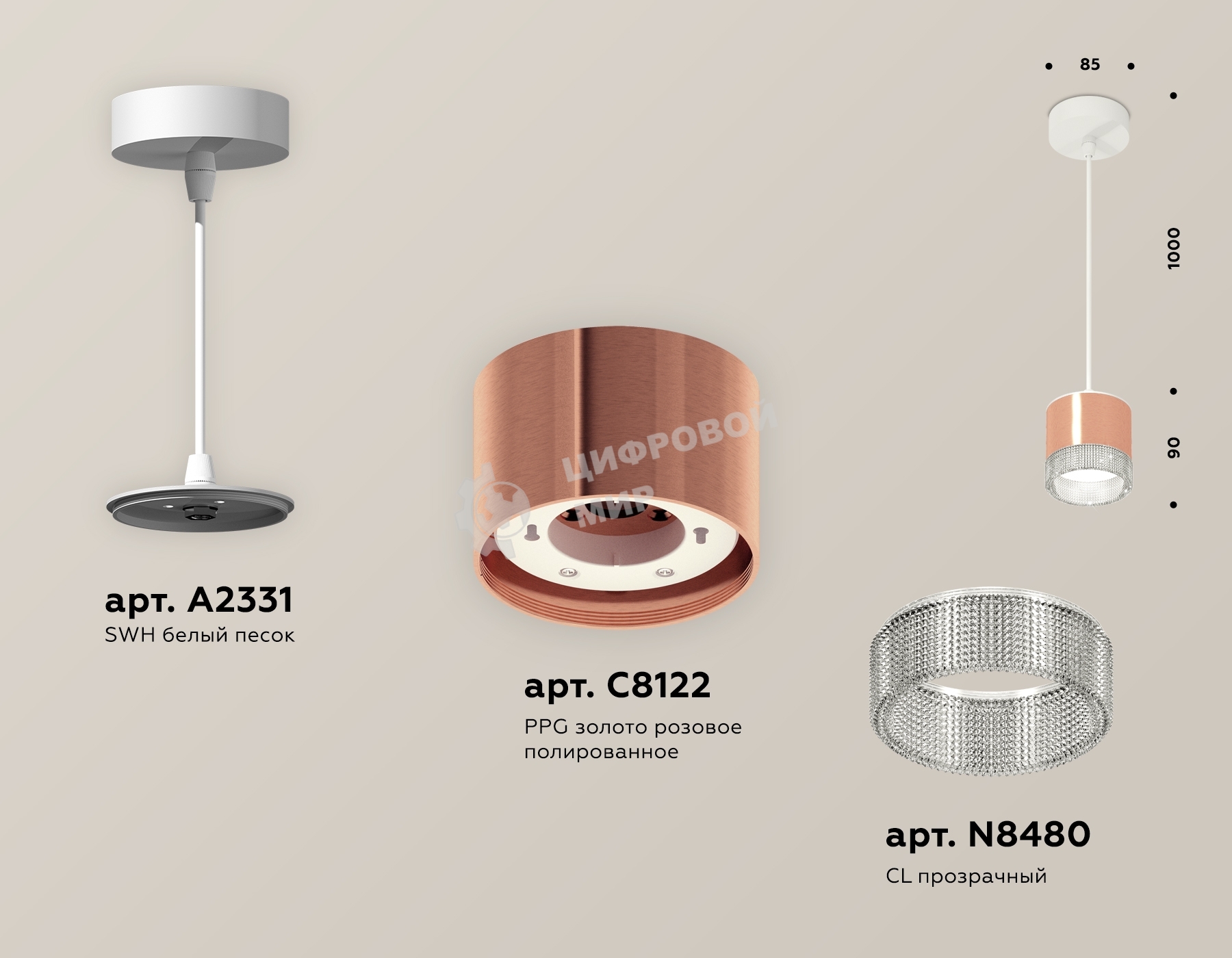 Светильник Ambrella Light XP8122030 PPG/CL/SWH золото розовое полированное/прозрачный/белый песок GX53 (A2331, C8122, N8480)