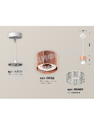 Светильник Ambrella Light XP8122030 PPG/CL/SWH золото розовое полированное/прозрачный/белый песок GX53 (A2331, C8122, N8480)