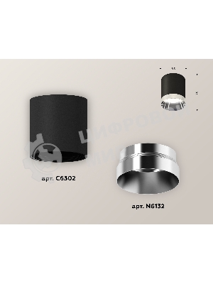 Светильник Ambrella Light XS6302022 SBK/PSL черный песок/серебро полированное MR16 GU5.3 (C6302, N6132)