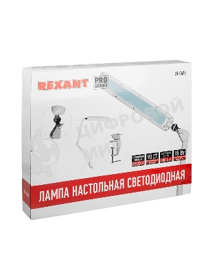 Лампа настольная бестеневая Rexant, струбцина, 