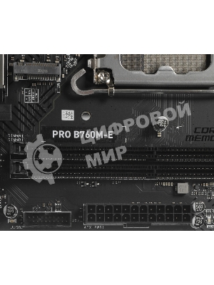 Материнская плата MSI PRO B760M-E, LGA1700, Intel B760, 2xDDR5, 4xSATA, 1xM.2, 1xPCIe 4.0 x16, HDMI, D-Sub, 1x1Gb LAN, 3x3.5 мм, 7.1, microATX