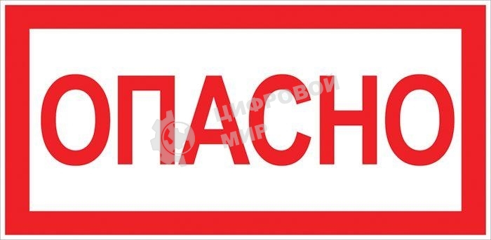 Знак EKF an-3-04 