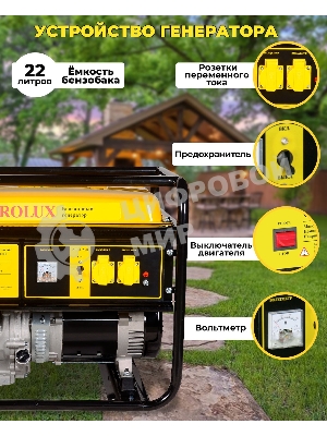 Электрогенератор G6500A Eurolux 