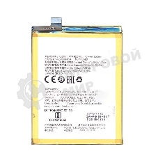 Аккумуляторная батарея BLP619 для OPPO A57 A57M A57T