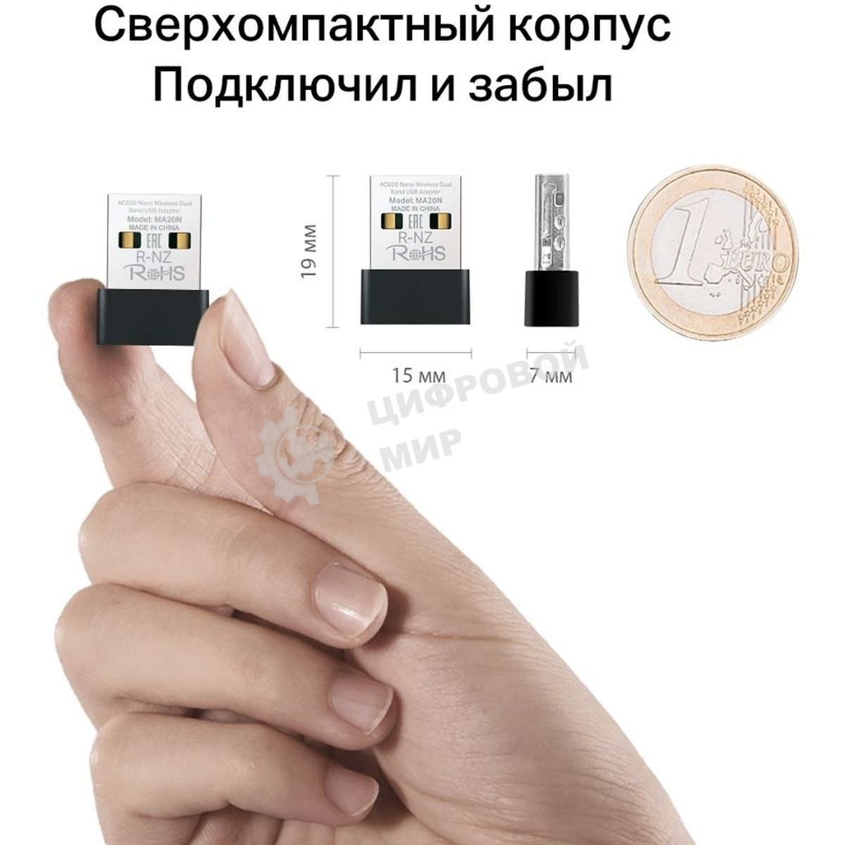 Адаптер Wi-Fi/AC650 Nano Wi-Fi USB Adapter