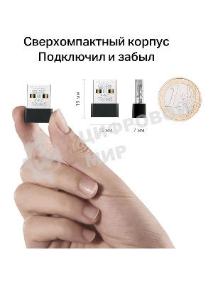 Адаптер Wi-Fi/AC650 Nano Wi-Fi USB Adapter