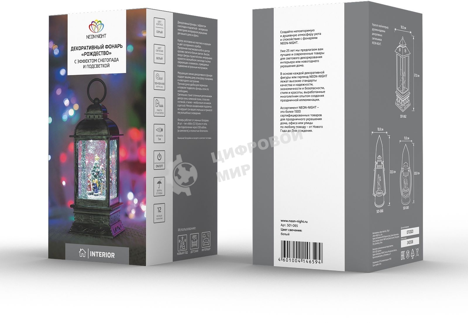 Декоративный фонарь Neon-night с эффектом снегопада и подсветкой 