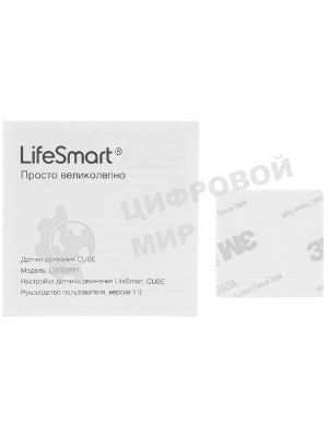 Пульт LifeSmart CUBE