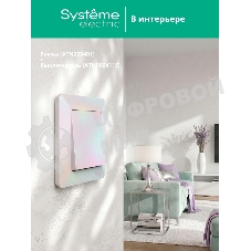 Рамка 4-м AtlasDesign Air жемчуж./дым. бел. SE ATN220404