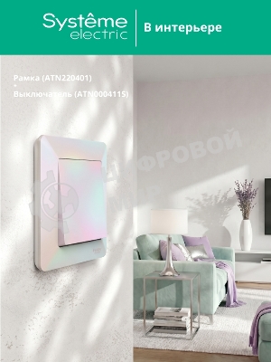 Рамка 4-м AtlasDesign Air жемчуж./дым. бел. SE ATN220404