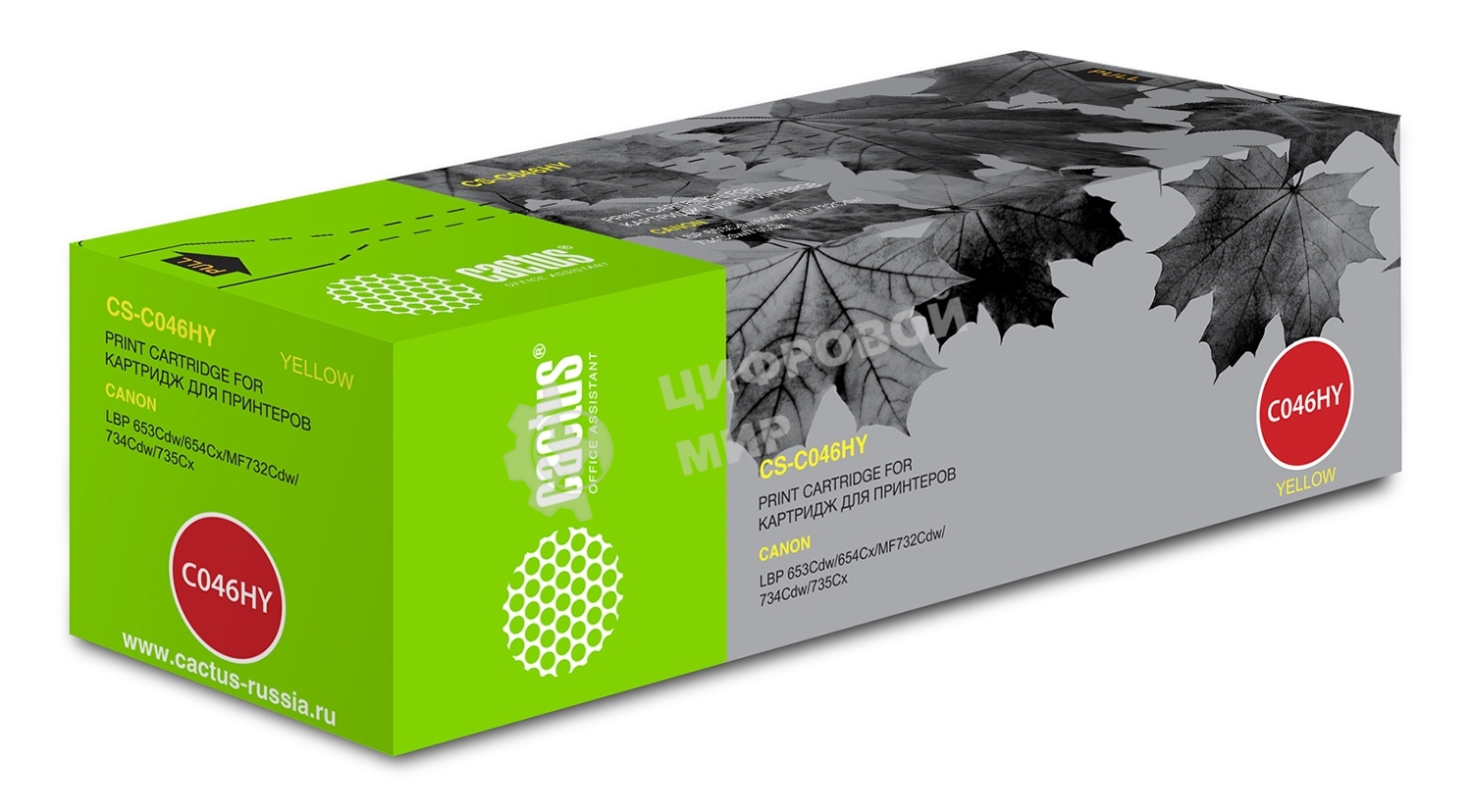 Картридж лазерный Cactus CS-C046HY желтый (5000 стр.) для Canon LBP 653Cdw/654Cx/MF732Cdw/734Cdw/735Cx