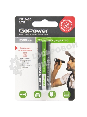 Аккумулятор Li-ion GoPower 18650 BL1 3.7V 2500mAh с защитой выс.конт. (1/6/120)