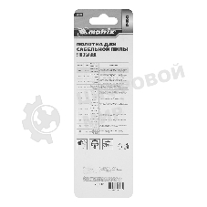 Полотна универсальные Matrix для сабельной пилы S922VF,125/1,8 - 2,5 мм,Bimetal,2 шт., PRO