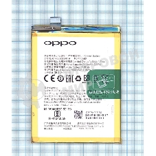 Аккумуляторная батарея BLP619 для OPPO A57 A57M A57T