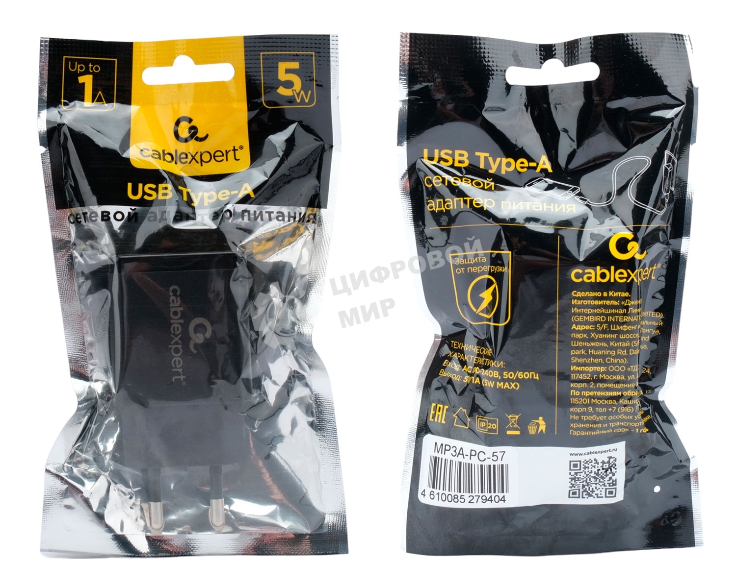 Сетевое зарядное устройство Cablexpert MP3A-PC-57, 5Вт, 1А, 1хUSB, черный, пакет