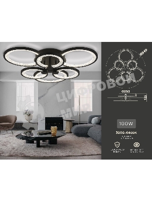 Потолочный светодиодный светильник FA4092/3+3 BK черный 100W 3000K+6400K/4200K/6400K+3000K 620*570*120 (ПДУ ИК)
