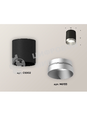 Светильник Ambrella Light XS6302023 SBK/MCH черный песок/хром матовый MR16 GU5.3 (C6302, N6133)