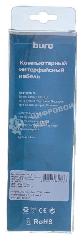 Переходник Buro USB Type-C (m)-HDMI (f)