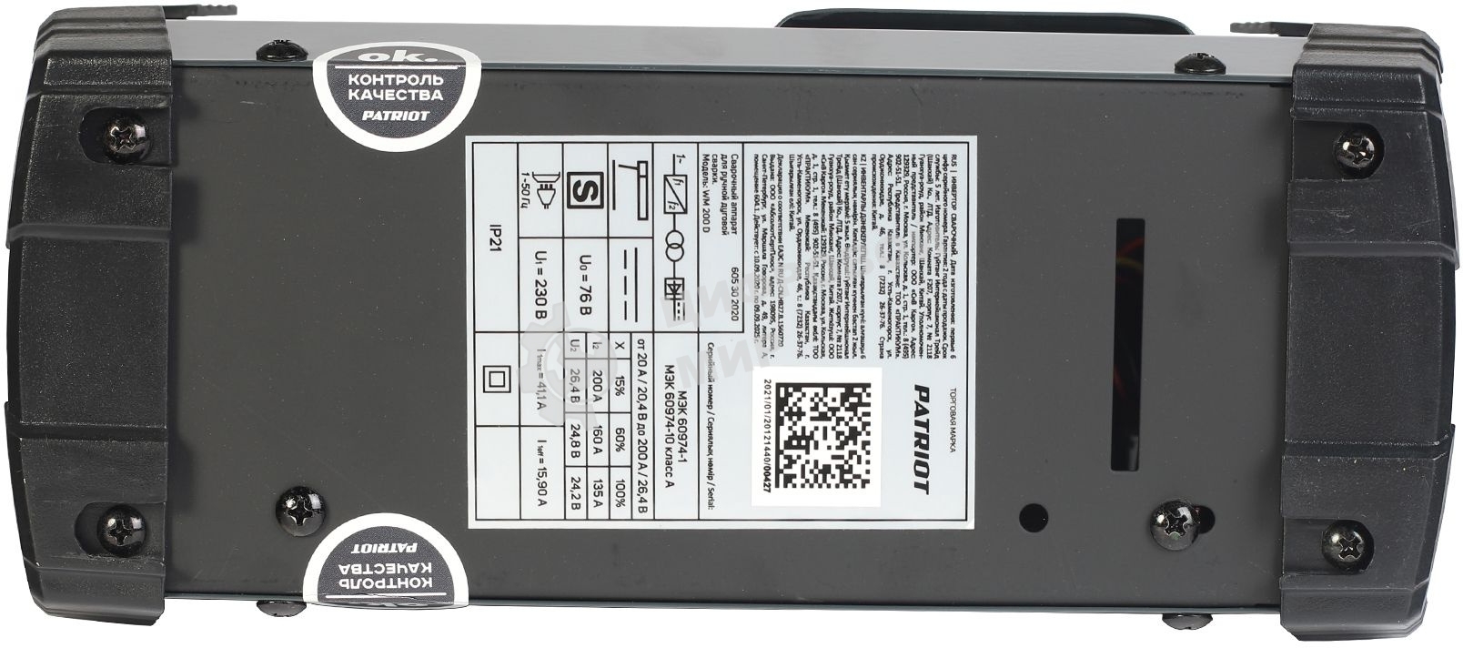 Сварочный аппарат Patriot WM200D инвертор ММА 9.1кВт