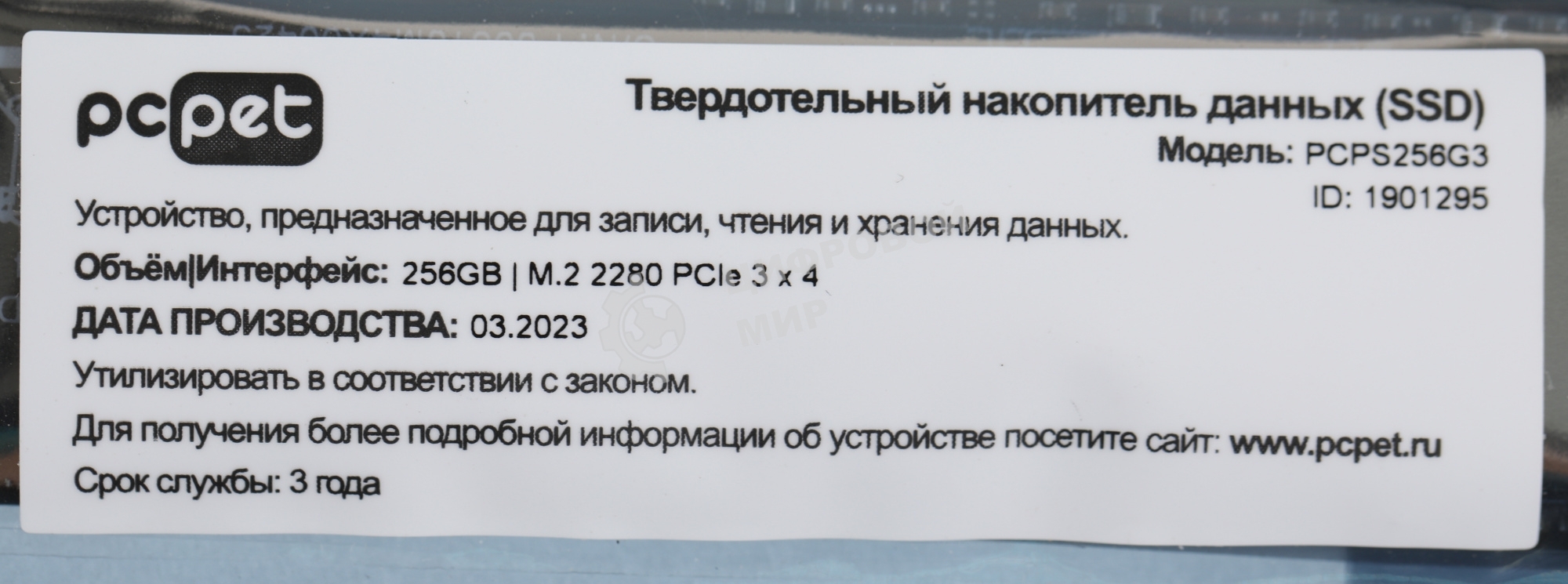 Накопитель SSD PC PET PCPS256G3, 256GB, PCIe 3.0 x4, M.2 2280, NVMe, R/W 1800/1000