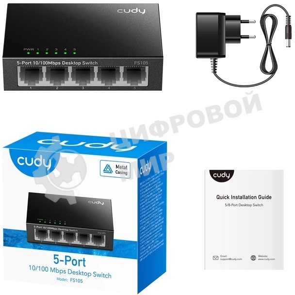 Коммутатор Cudy FS105 5-Port 10/100 Mbps Desktop Switch, 5 10/100M RJ45 Ports, Loop Detection, Metal Case, Power Saving, Plug & Play