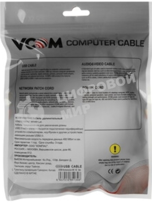 Кабель VCOM VUS7049-5M USB2.0-repeater, удлинительный активный Am-->Af 5м
