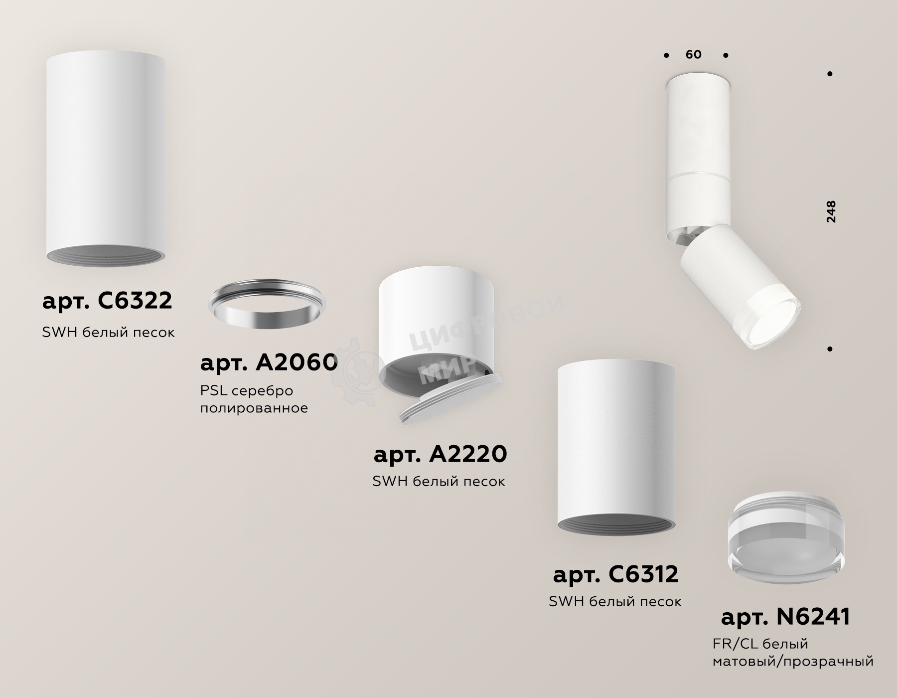 Светильник Ambrella Light XM6312105 SWH/FR/CL белый песок/белый матовый/прозрачный MR16 GU5.3
