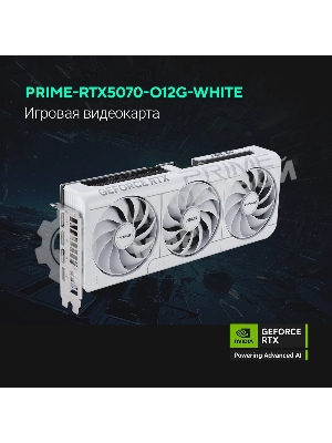 Видеокарта ASUS GeForce RTX 5070 PRIME White OC Edition, 12 GB GDDR7, 192 bit, 3xDisplayPort, HDMI, GPU 2325 MHz