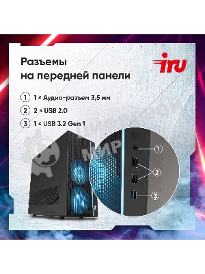 Компьютер IRU Tactio 310H6SEA MT i3 13100F (3.4) 16Gb SSD 512Gb RTX 3050 6Gb FreeDOS GbitEth 600W черный (RUS) (2113605)