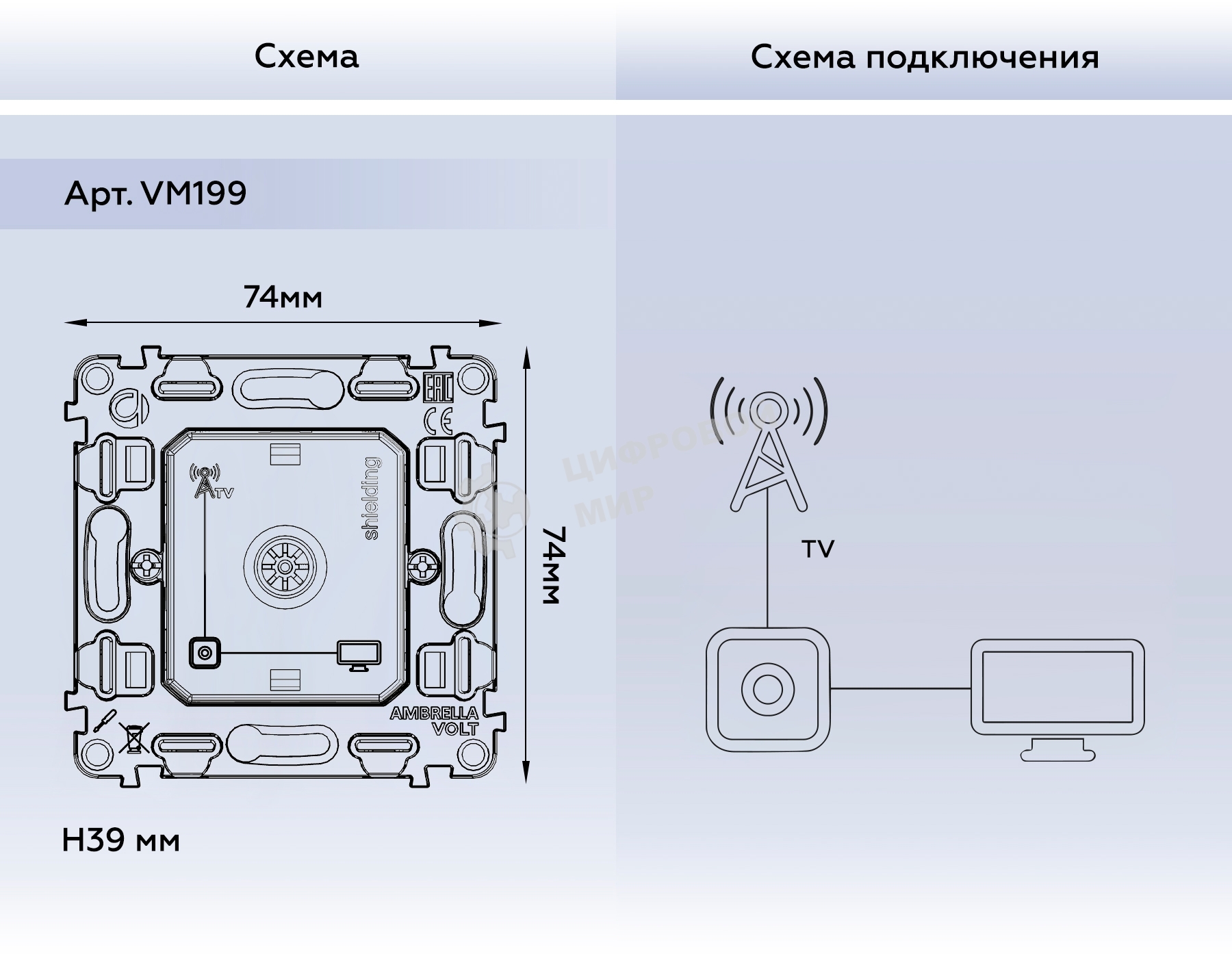 Механизм TV розетки оконечной экранированной 5-1000MHz 3dB QUANT VM199