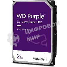 Жесткий диск Western Digital 2Tb SATA-III Surveillance Purple (5400rpm) 64Mb 3.5