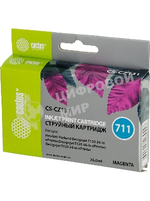 Картридж струйный Cactus CS-CZ131 №711 пурпурный (26 мл) для HP DesignJet T120/T520