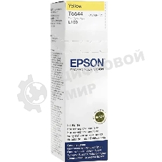 Чернила оригинальные C13T664498 (664 Y) для Epson, желтый, 6500 к., 70 мл.
