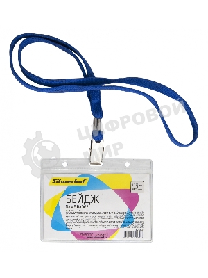 Бейдж Silwerhof 380003-00 110х80мм шнур:темно-синий полипропилен