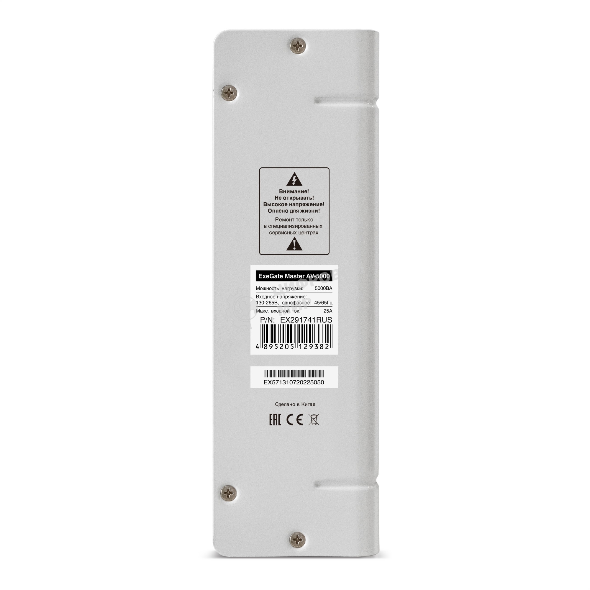 Стабилизатор напряжения ExeGate Master AV-5000 (5000ВА, 140-260В, цифр. индикация вход/вых. напряжения, 220В±8%, КПД 98%, 5 уровней защиты, задержка, метал.корпус, клем.колодка, RTL)