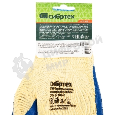 Перчатки трикотажные, полиэфирные, латексное рельефное покрытие, 10 Сибртех