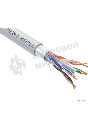 Кабель NEOMAX NM20611 FTP cat.6, 4 пары, (305м) 0.57 мм LSZH Медь