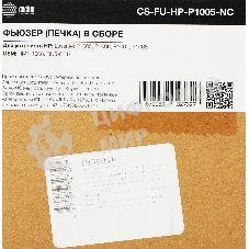 Печка в сборе Cactus CS-FU-HP-P1005-NC (RM1-4008/RU5-8347-new compat) для HP LJ P1005/P1006/P1007/P1008